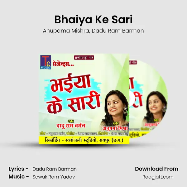 Bhaiya Ke Sari mp3 song