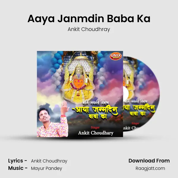 Aaya Janmdin Baba Ka mp3 song