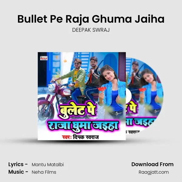 Bullet Pe Raja Ghuma Jaiha - DEEPAK SWRAJ album cover 