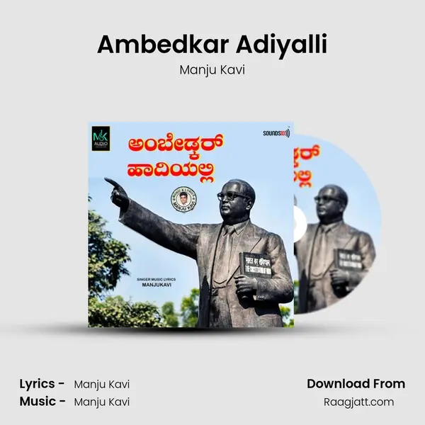 Ambedkar Adiyalli mp3 song