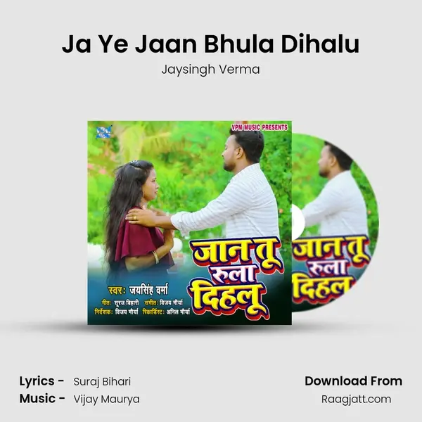 Ja Ye Jaan Bhula Dihalu - Jaysingh Verma album cover 