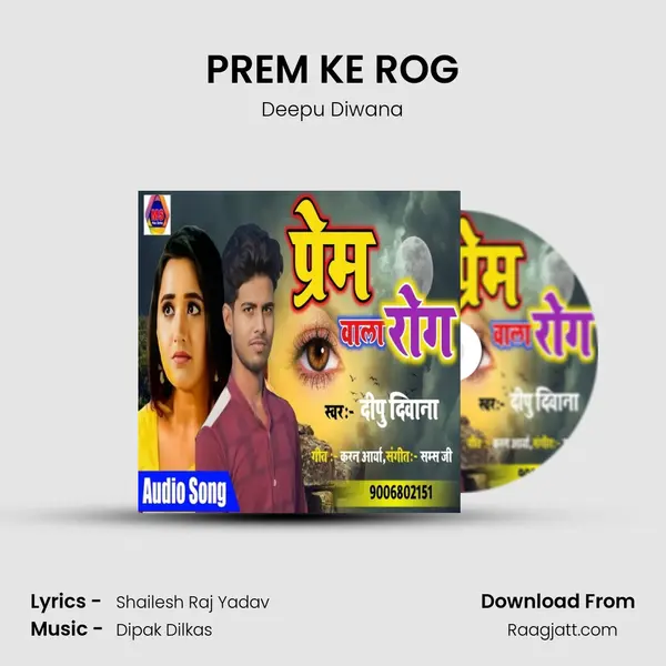 PREM KE ROG - Deepu Diwana album cover 