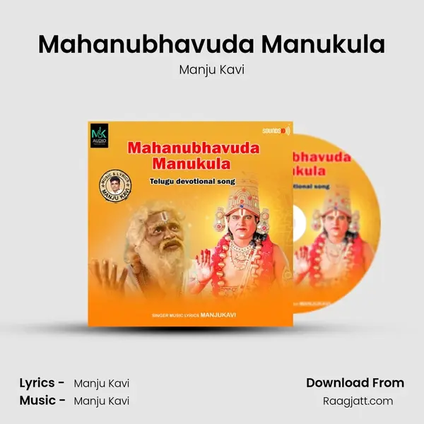 Mahanubhavuda Manukula mp3 song