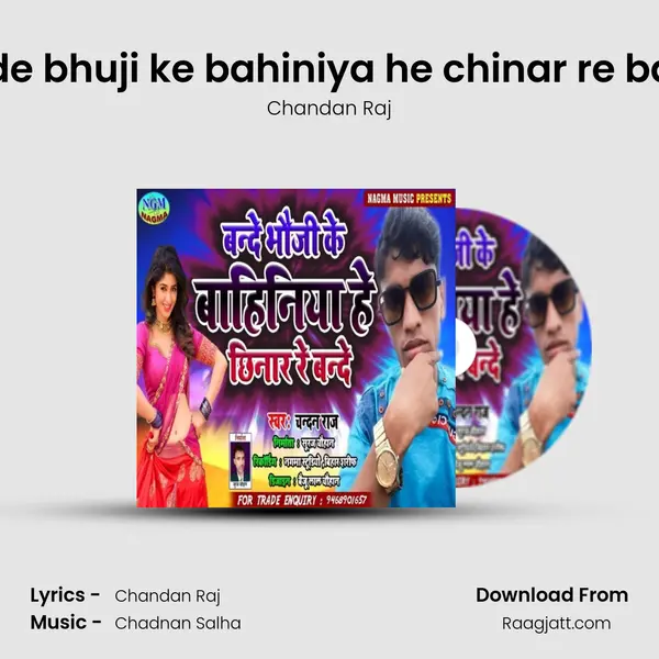 bande bhuji ke bahiniya he chinar re bande mp3 song