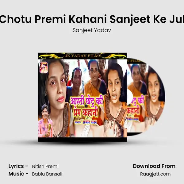 Arti Chotu Premi Kahani Sanjeet Ke Jubani - Sanjeet Yadav album cover 