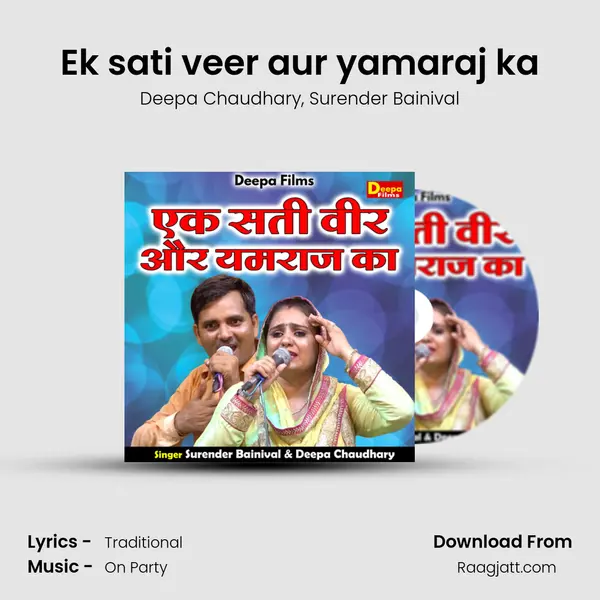 Ek sati veer aur yamaraj ka - Deepa Chaudhary album cover 