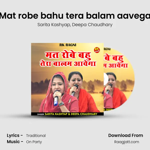 Mat robe bahu tera balam aavega - Sarita Kashyap album cover 