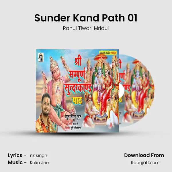 Sunder Kand Path 01 - Rahul Tiwari Mridul mp3 song