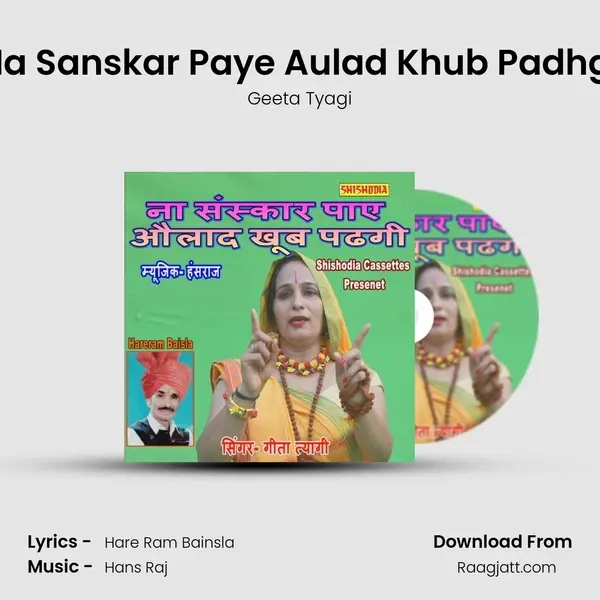 Na Sanskar Paye Aulad Khub Padhgi - Geeta Tyagi album cover 