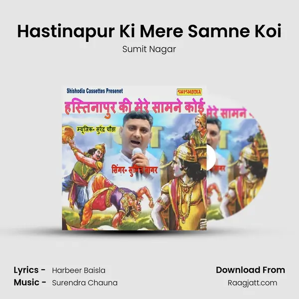 Hastinapur Ki Mere Samne Koi mp3 song