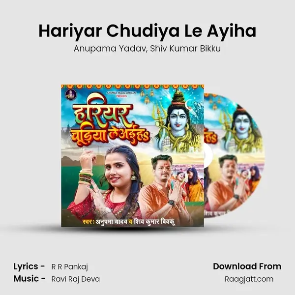 Hariyar Chudiya Le Ayiha mp3 song