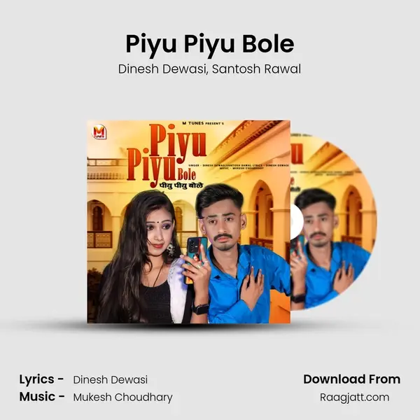 Piyu Piyu Bole - Dinesh Dewasi album cover 