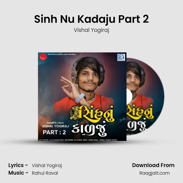 Sinh Nu Kadaju Part 2 - Vishal Yogiraj album cover 