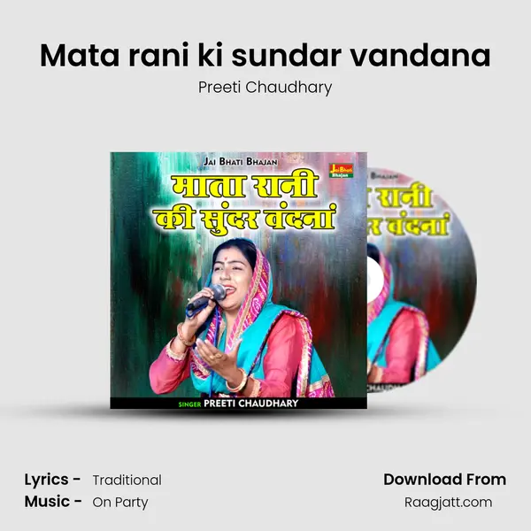 Mata rani ki sundar vandana - Preeti Chaudhary mp3 song