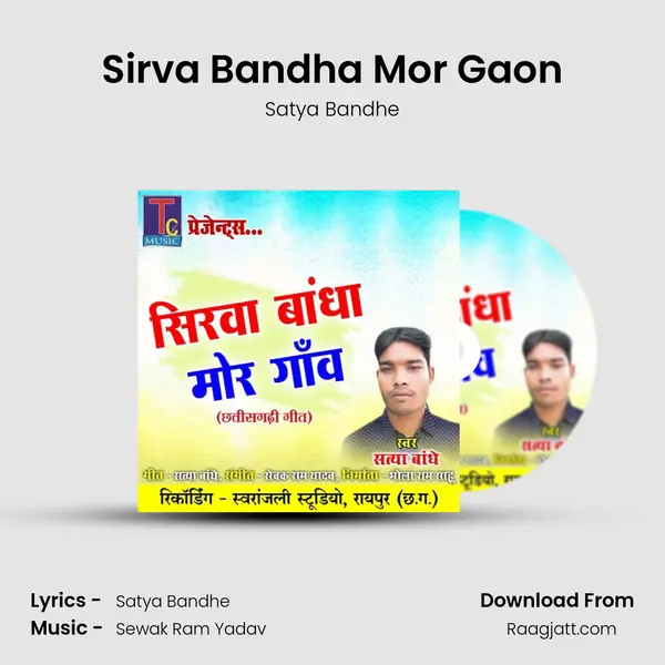 Sirva Bandha Mor Gaon - Satya Bandhe album cover 