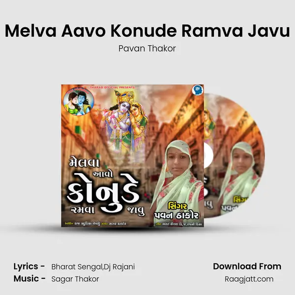 Melva Aavo Konude Ramva Javu mp3 song