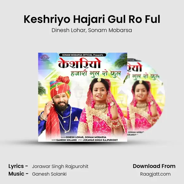 Keshriyo Hajari Gul Ro Ful - Dinesh Lohar album cover 