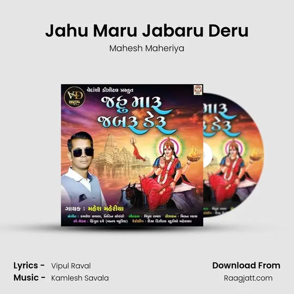 Jahu Maru Jabaru Deru - Mahesh Maheriya album cover 