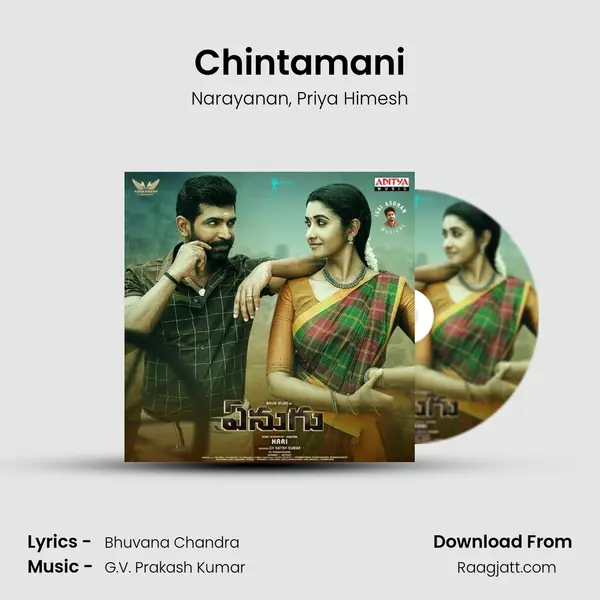 Chintamani mp3 song