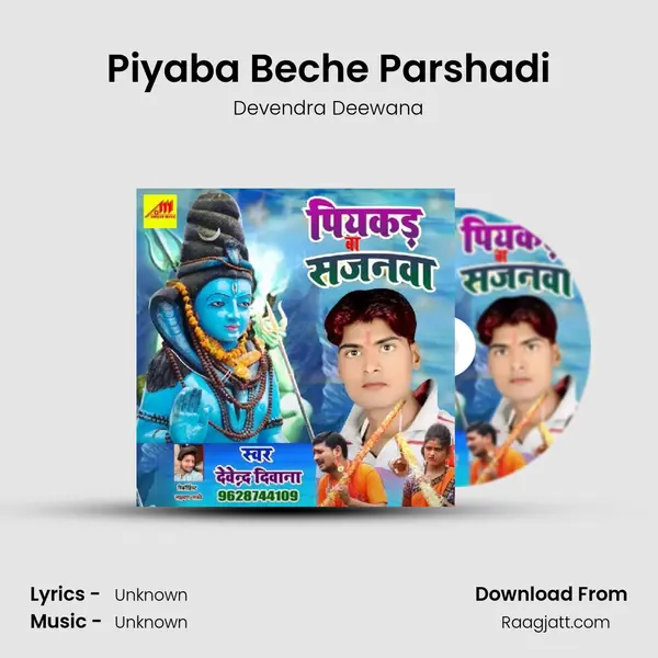 Piyaba Beche Parshadi - Devendra Deewana album cover 