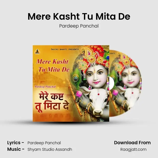 Mere Kasht Tu Mita De - Pardeep Panchal album cover 