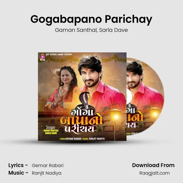 Gogabapano Parichay mp3 song