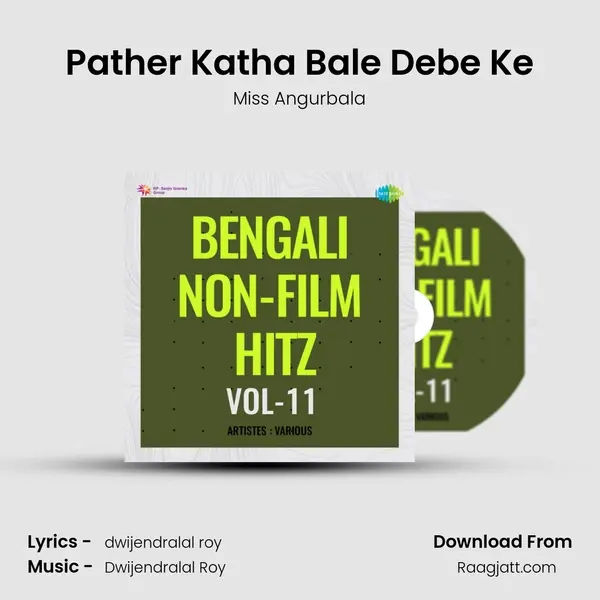 Pather Katha Bale Debe Ke mp3 song