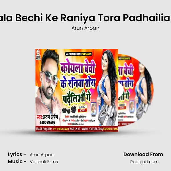 Koyala Bechi Ke Raniya Tora Padhailiau Ge mp3 song