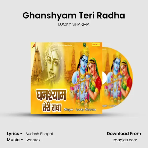 Ghanshyam Teri Radha mp3 song