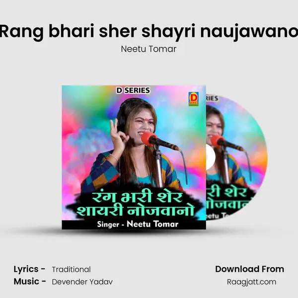 Rang bhari sher shayri naujawano mp3 song