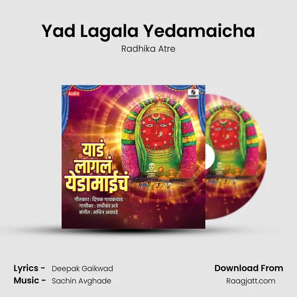 Yad Lagala Yedamaicha mp3 song