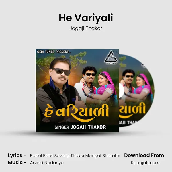 He Variyali - Jogaji Thakor album cover 