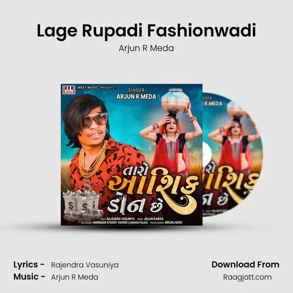 Lage Rupadi Fashionwadi mp3 song