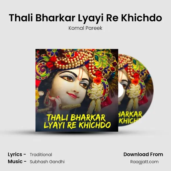 Thali Bharkar Lyayi Re Khichdo mp3 song