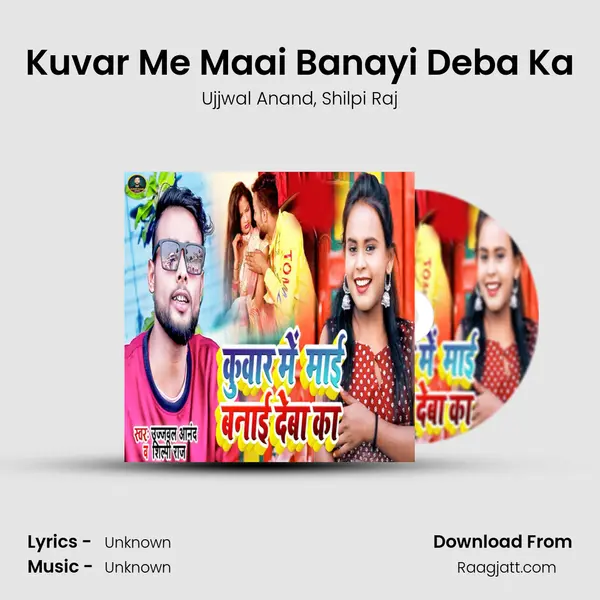 Kuvar Me Maai Banayi Deba Ka - Ujjwal Anand album cover 