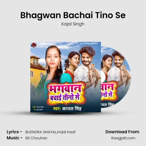 Bhagwan Bachai Tino Se - Kajal Singh album cover 