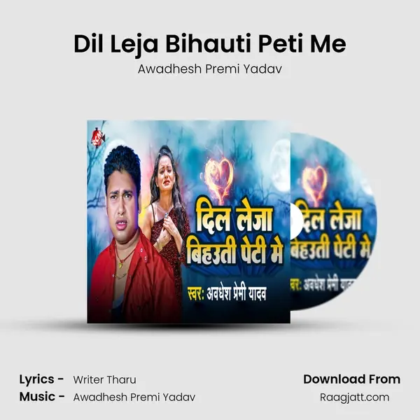 Dil Leja Bihauti Peti Me - Awadhesh Premi Yadav album cover 