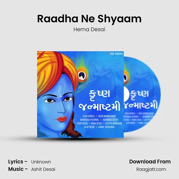 Raadha Ne Shyaam mp3 song