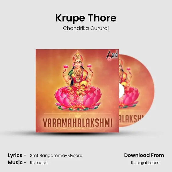 Krupe Thore mp3 song