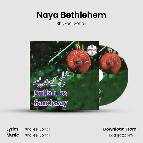 Naya Bethlehem - Shakeel Sohail album cover 