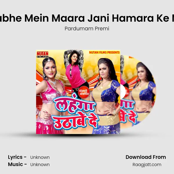 Garabhe Mein Maara Jani Hamara Ke Maai - Pardumam Premi mp3 song