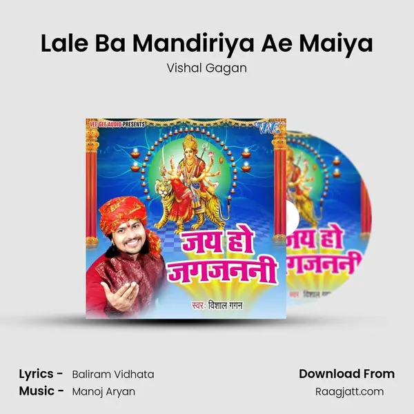 Lale Ba Mandiriya Ae Maiya mp3 song