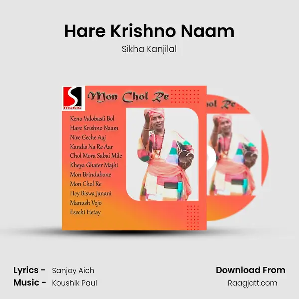 Hare Krishno Naam mp3 song