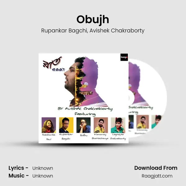 Obujh - Rupankar Bagchi album cover 