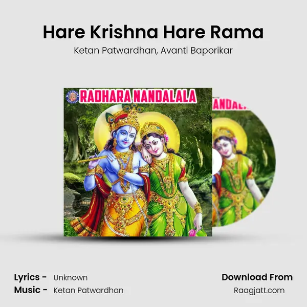 Hare Krishna Hare Rama - Ketan Patwardhan album cover 