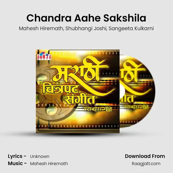 Chandra Aahe Sakshila mp3 song