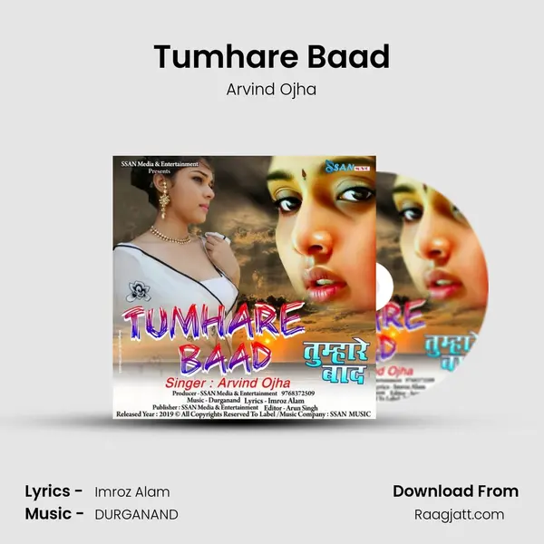 Tumhare Baad mp3 song