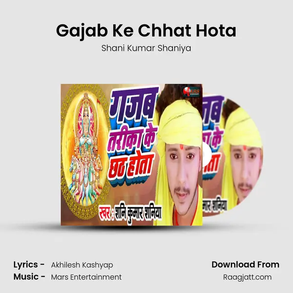 Gajab Ke Chhat Hota mp3 song