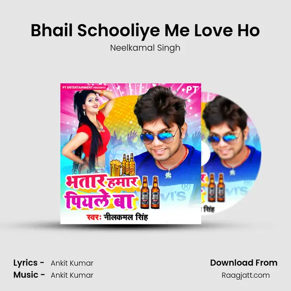 Bhail Schooliye Me Love Ho mp3 song