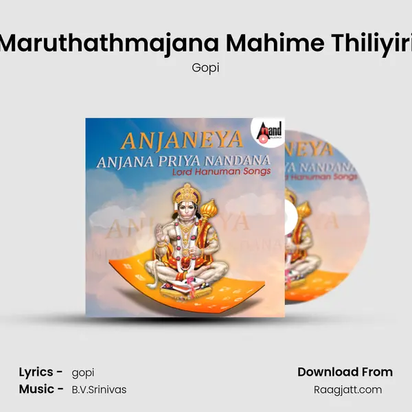 Maruthathmajana Mahime Thiliyiri mp3 song